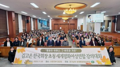[도지부] 김고은 회장 초청 세계평화여성연합 강의대회