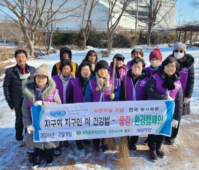 [군산지부] 군산지부 "충혼기념탑 광장에 제설 봉사"