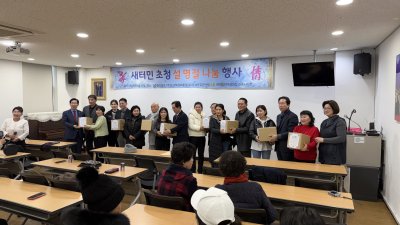 [전주지부] 전주지부 "새터민 초청 설명절 나눔 행사"