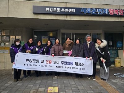 [천승(용산)] 용산지부 "설연휴 맞이 주민활동 대청소"(2026/02)