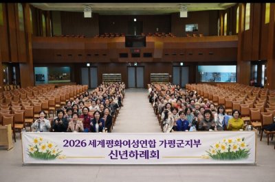 [천원지부] 천원지부 "신년하례회"