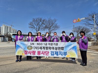 [김제지부] 환경 정화 봉사활동