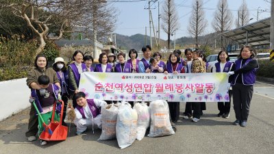 [순천지부] 환경 정화 활동