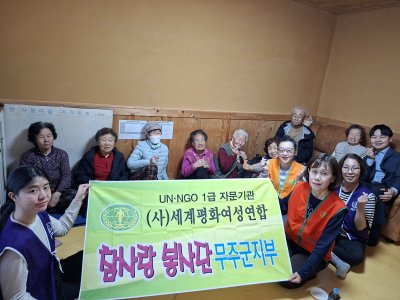 [무주지부] 쑥뜸봉사활동