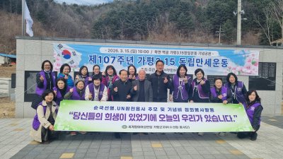 [천원지부] 가평3.1항일운동 기념비 정화활동