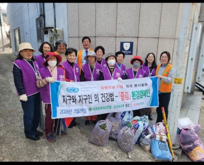 [군산지부] 줍깅 환경 캠페인 봉사활동