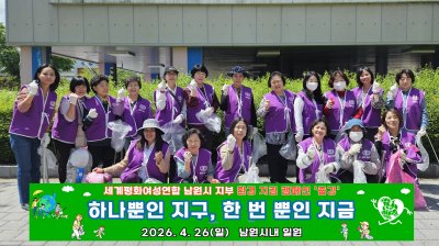 [남원지부] 줍깅봉사활동