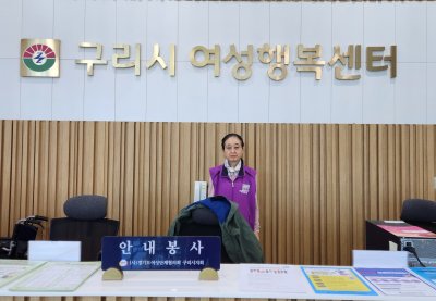 [인천경기북부][구리지부][2026-04] 여성행복센터 안내봉사