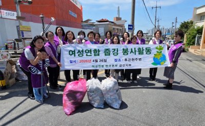 [금산지부] 줍킹 봉사활동