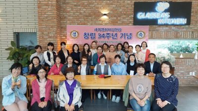 [거제지부] 창립34주년 기념 오찬