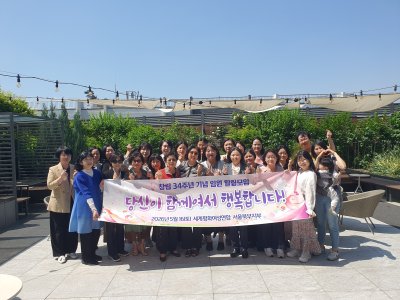 [도지부] 창립 34주년 기념 임원 단합 힐링 모임