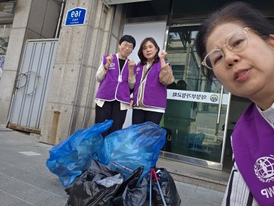 [의정부지부] 지부 주변 환경 정화 봉사활동