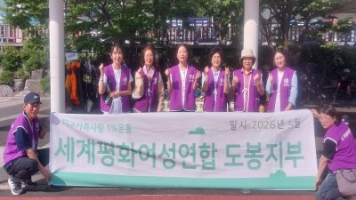 [도봉지부] 다문화학생 장학금 지원을 위한 봄 바자회(1자)