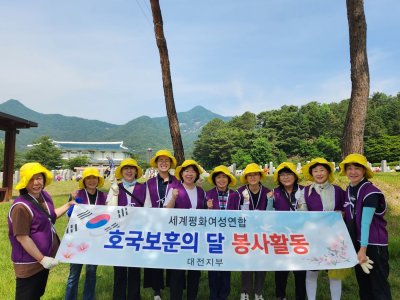 [대전지부] 현충원 비석닦기 봉사활동
