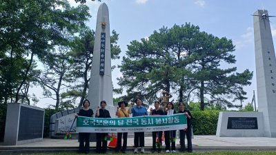 [아산지부] 호국보훈의 달 봉사활동