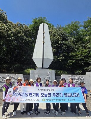 [화도지부] 호국보훈의 달 현충탑 봉사활동