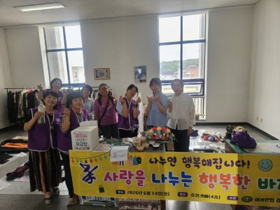 [강릉지부] 행복한 강릉 바자회(강룽지부)
