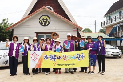 [화천지부] 화천군 자원봉사