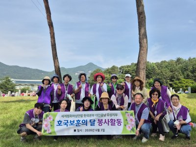 [유성지부] 호국보훈의 달 봉사활동