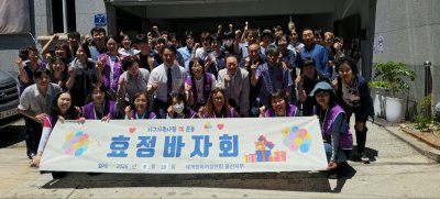 [울산지부] 지구가족사랑1%운동 바자회