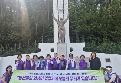 [천원지부] 6월 호국보훈의 달을 맞아 참전비 정화봉사활동 및 추모식