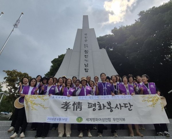 [무안지부] 호국보흥의 달