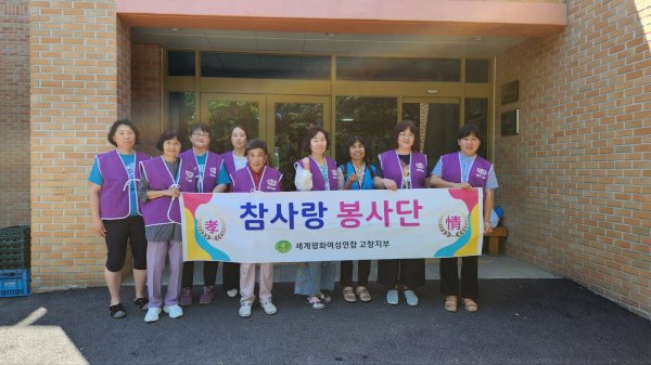 [고창지부] 요양원 방문