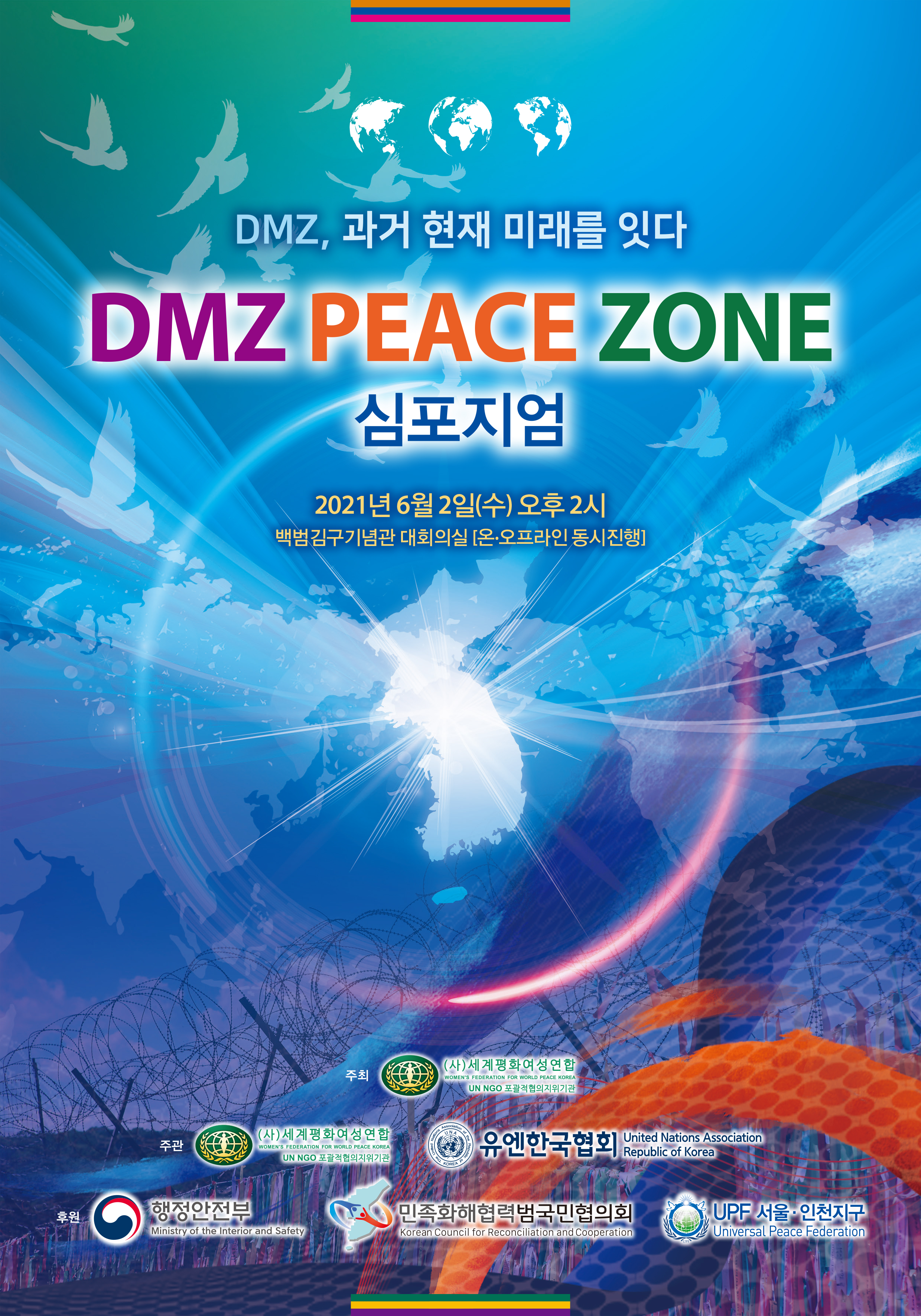 [210602] 포스터 최종.jpg