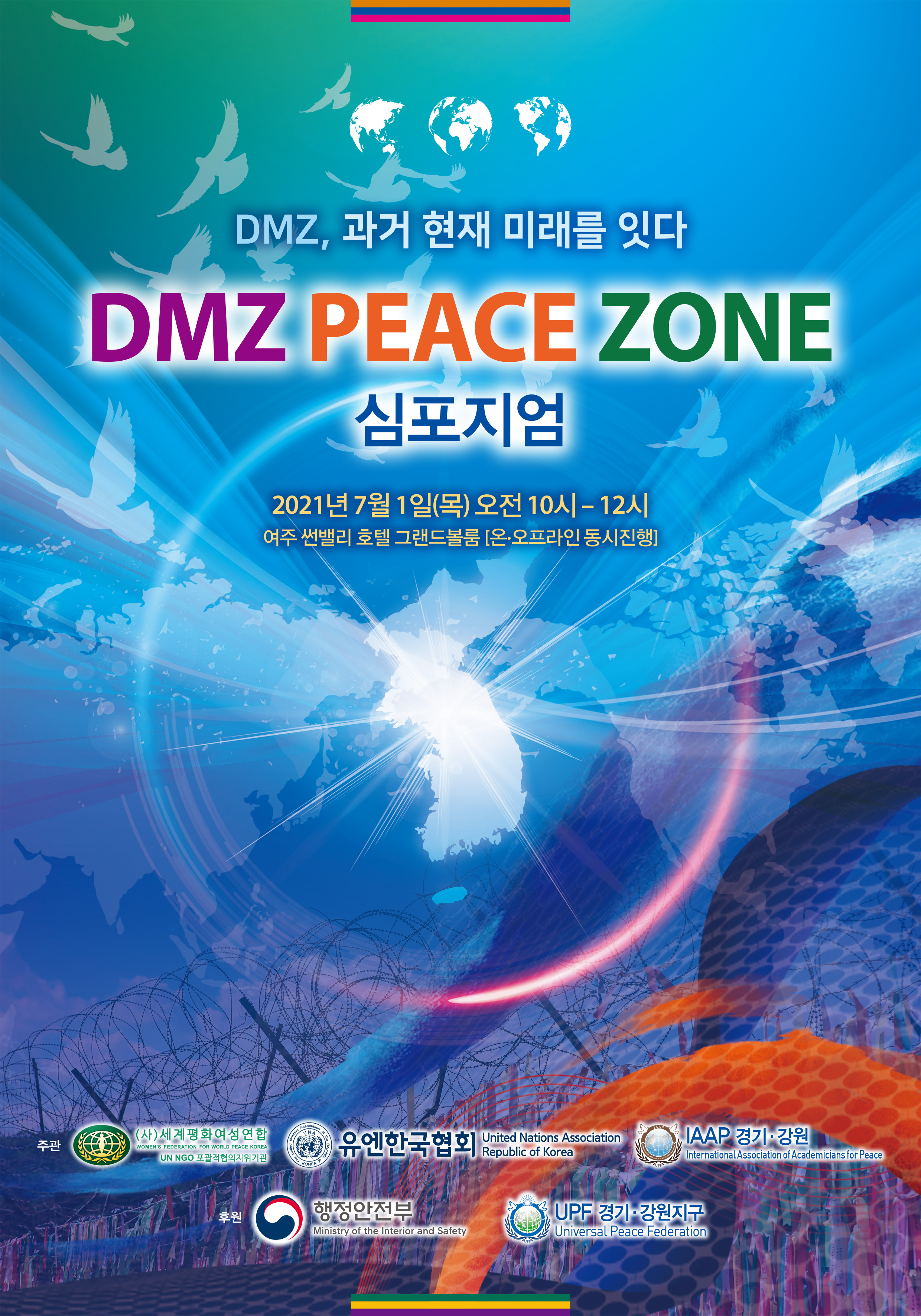 2지구 포스터 최종.jpg