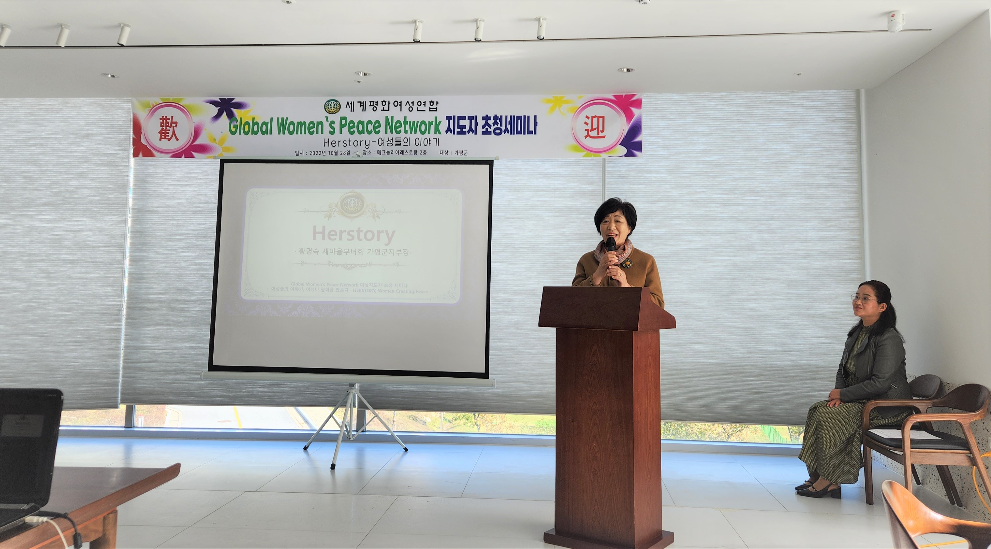 6.허스토리 최영미 회장.jpg