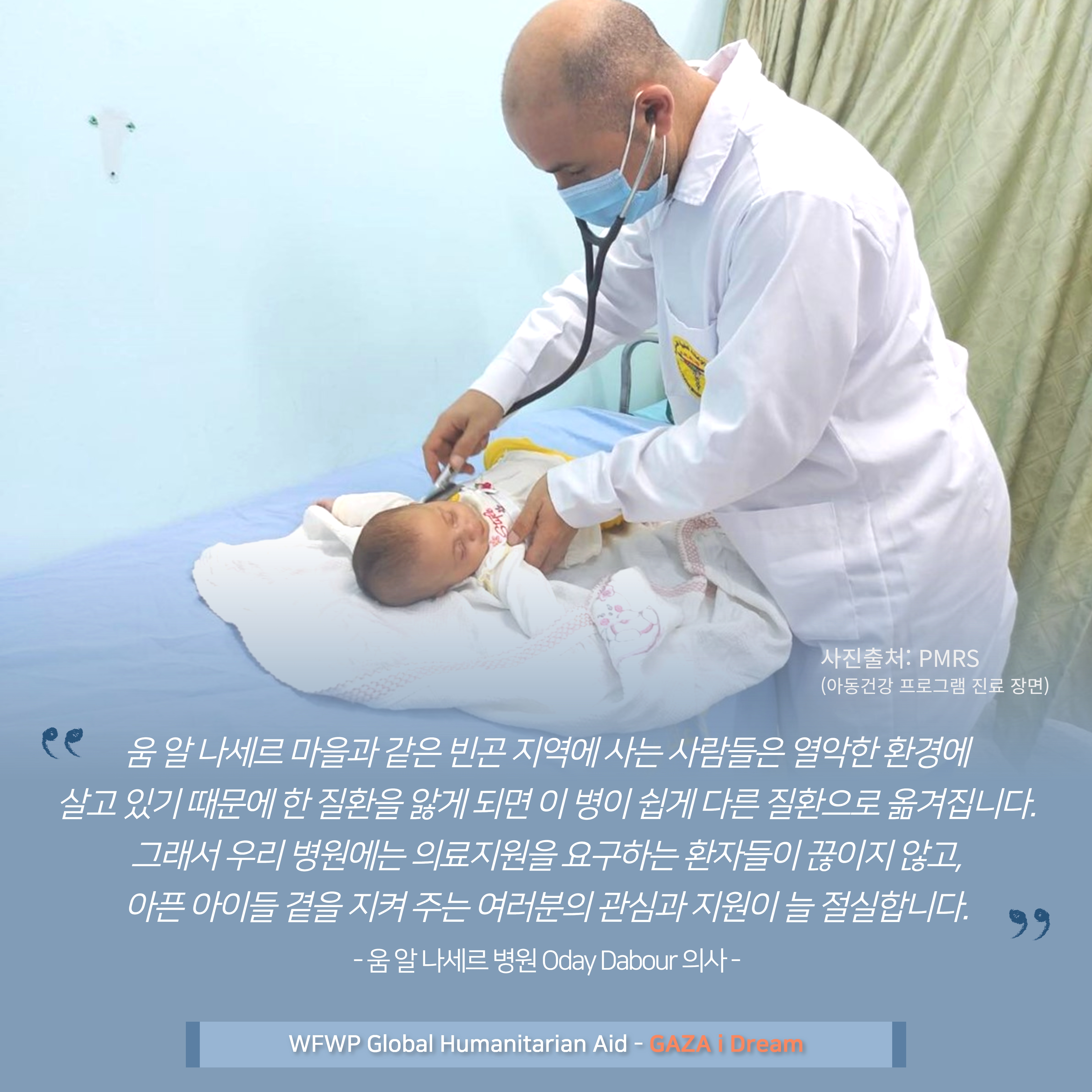 Gaza i Dream 2023년 상반기 활동소식 8.jpg