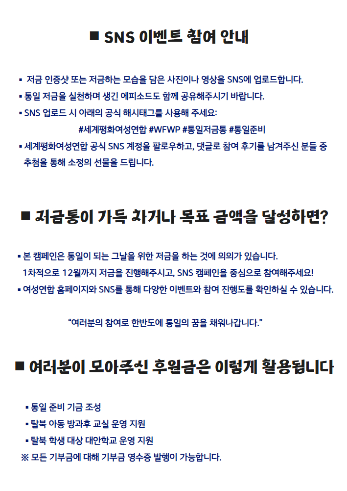 통일 저금통.jpg