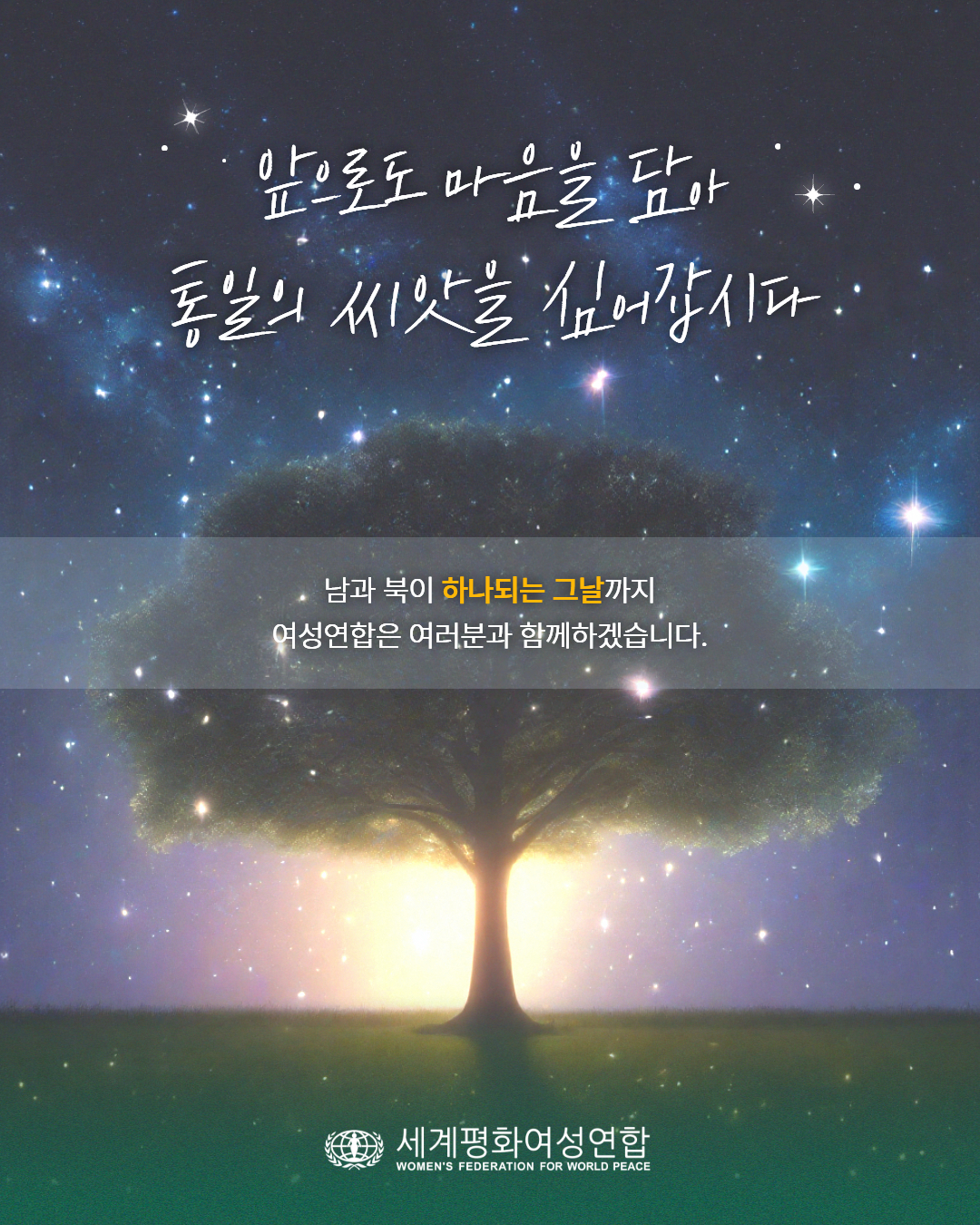 통일저금통 캠페인 2차 7.jpg