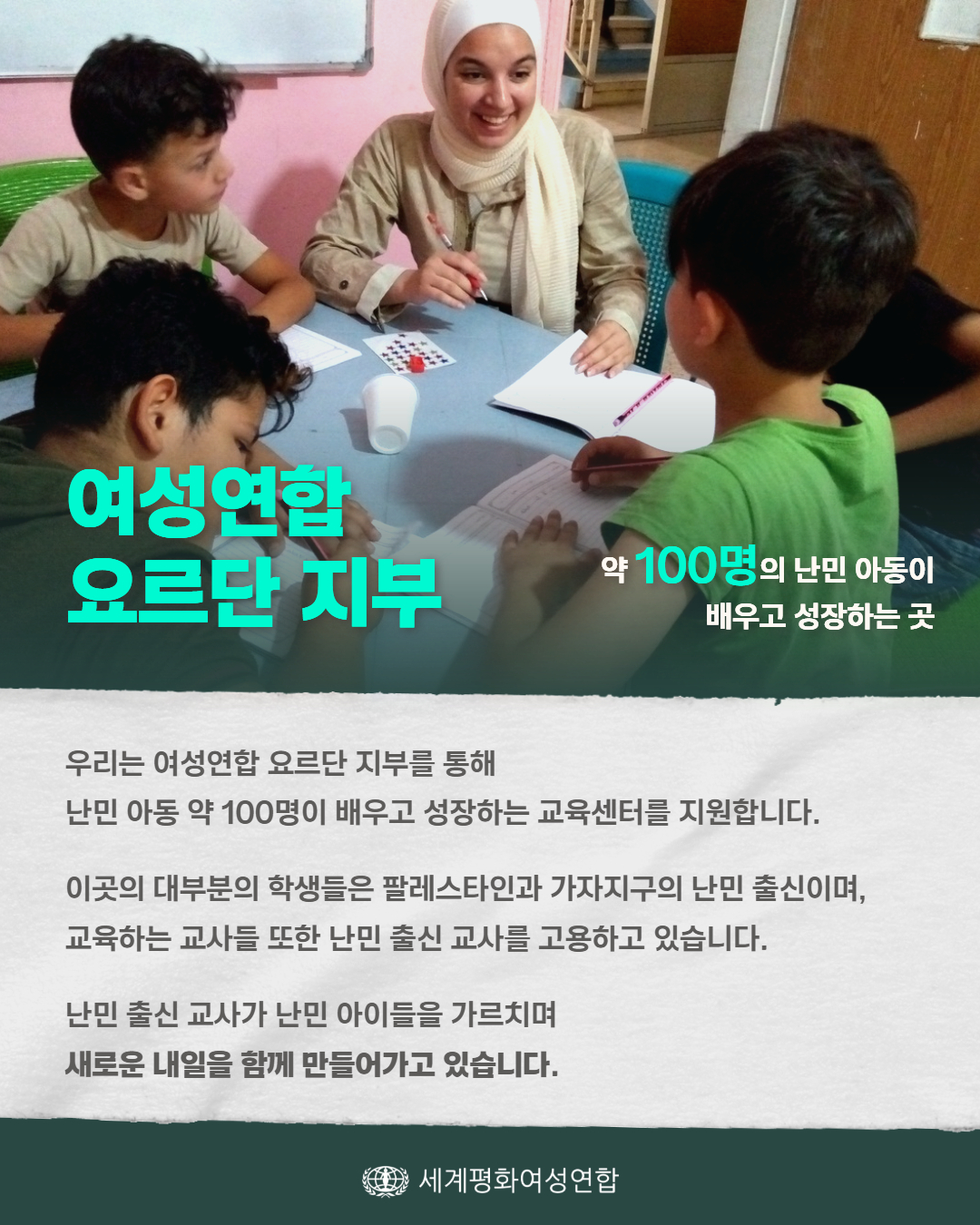 [복사본] 이스라엘 팔레스타인 분쟁지역 긴급구호 보고 6.jpg