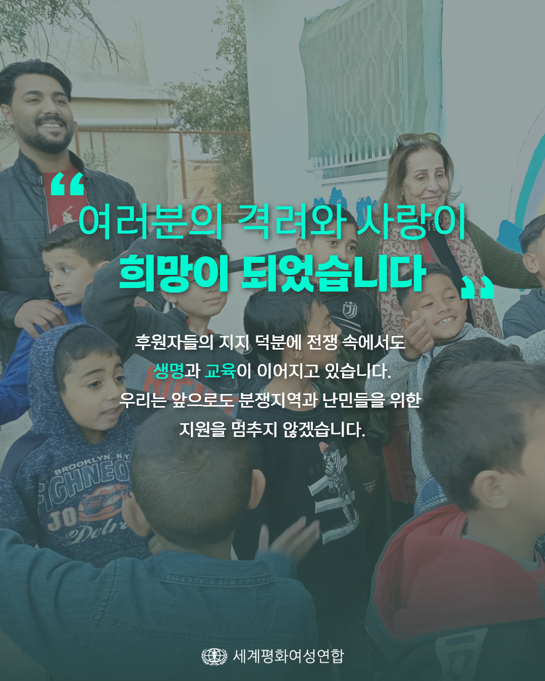 [복사본] 이스라엘 팔레스타인 분쟁지역 긴급구호 보고 7.jpg