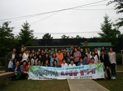 다문화가족 3.8선을 넘어서