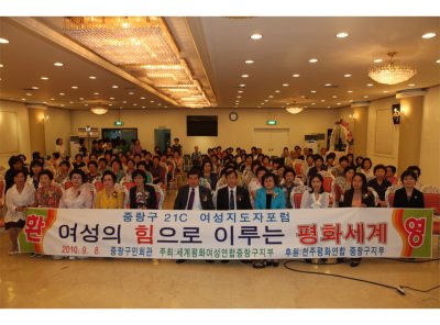 서울 중랑 지부 포럼