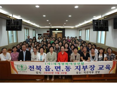 전북 익산 동지부장 교육