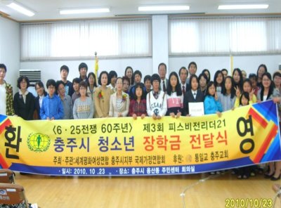 충북 충주시지부