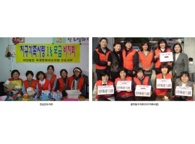 광주 전남권지부