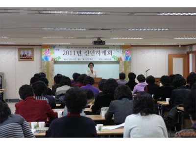 2011년 신년하례회