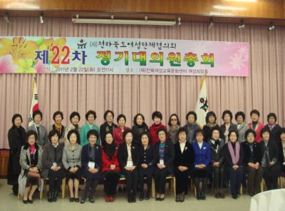 전북지부 - 여성단체협의회 최우수상 시상