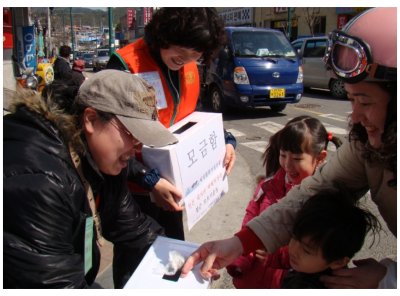 전북 무주지부 - 일본 대지진 피해자 돕기 모금활동 실시