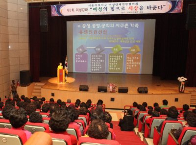 서울 여성단체연합협의회 여성세미나 문난영 회장 초청강연