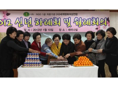 2012년 신년하례회