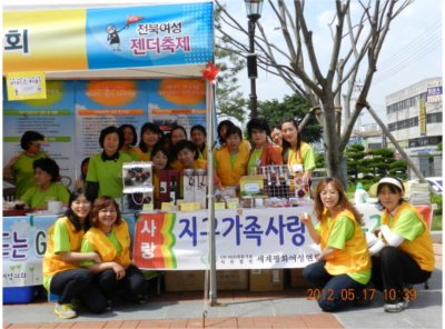 전북 전주지부  '제1회 전북 여성 잰더 축제' 참가