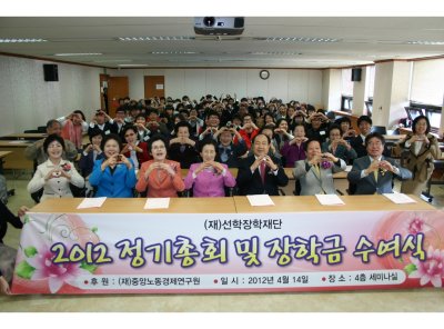 선학장학재단  장학금 수여식