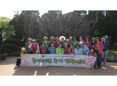 중앙위원 ‘춘계 단합대회’로 충남 논산 ‘딸기밭 농장 체험’