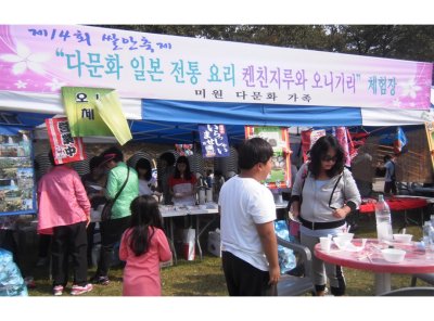 충북 미원지부 지역 ‘쌀안축제’ 참여
