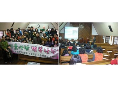 광주전남 보성지부 호신술 및 안전교육